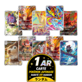 Carte Pokémon rareté AR Aléatoire — Japonais