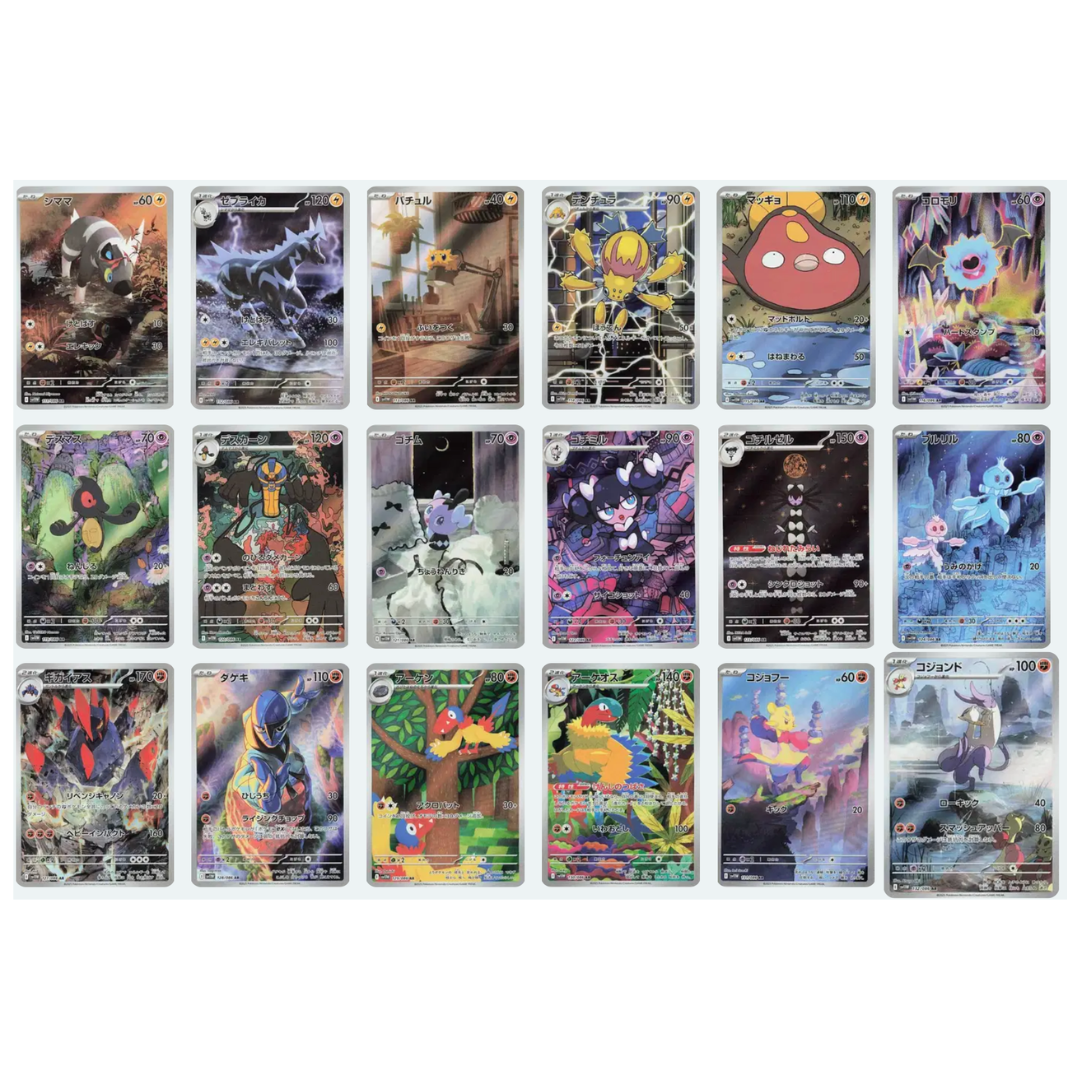Lot 5 cartes Pokémon japonaises AR recto vue alternative, illustrations alternatives sans double cadeau JP